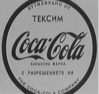 Texim Coca-Cola
